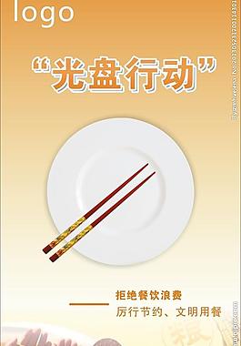 光盤行動(dòng)圖片