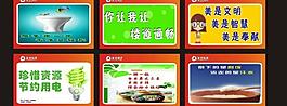 食堂標(biāo)語(yǔ)圖片
