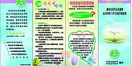節(jié)約用水宣傳冊(cè)圖片
