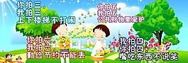 幼兒園校園文明圖片