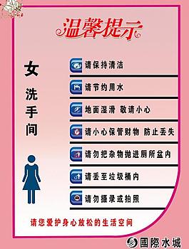 溫馨提示圖片