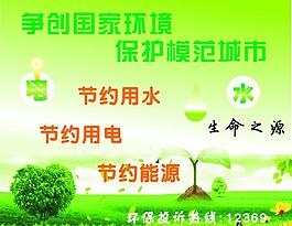 環保圖片