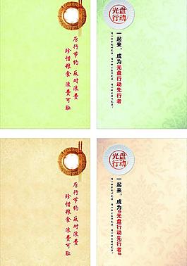 光盤行動(dòng)圖片