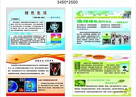 環(huán)保節(jié)能宣傳圖片