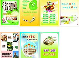 食堂标语图片