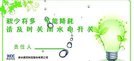 提示牌圖片
