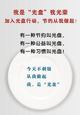 光盤行動(dòng)圖片