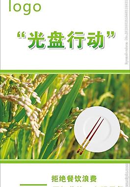 光盤行動(dòng)圖片
