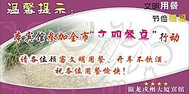 温馨提示图片