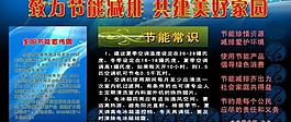 節(jié)能減排圖片