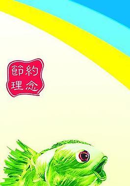食堂海報(bào)圖片