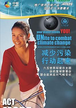 節能宣傳周圖片