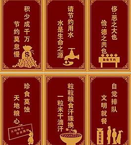 标语图片