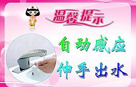 溫馨提示圖片