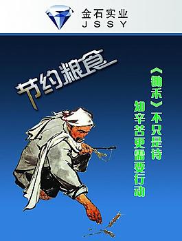 食堂標(biāo)語圖片