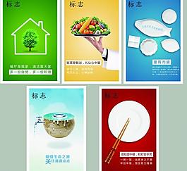 食堂口號標語圖片
