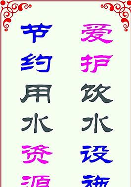 餐廳標(biāo)語(yǔ)圖片