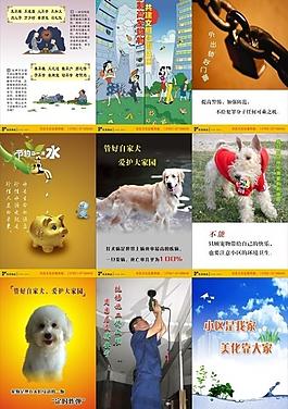 小區(qū)標(biāo)語圖片