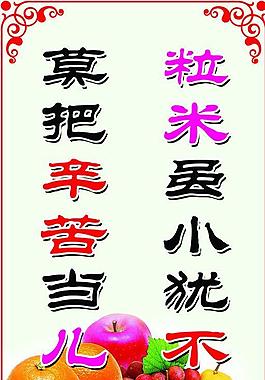 餐廳標(biāo)語(yǔ)圖片