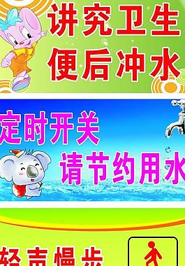 講究衛生 輕聲慢步圖片