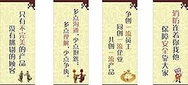 企業(yè)文化標(biāo)語(yǔ)廣告欄圖片