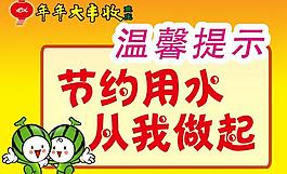 溫馨提示海報圖片