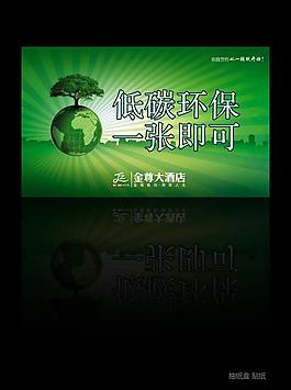 環(huán)保圖片