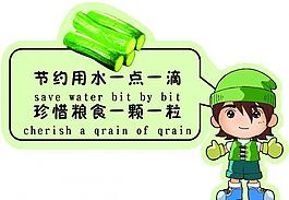 幼儿园标语图片