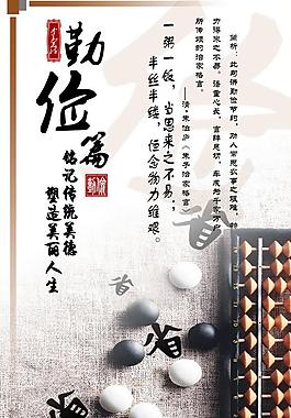 勤儉篇圖片