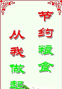 餐廳標(biāo)語(yǔ)圖片