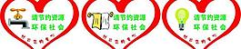 環保 環保圖案圖片