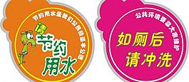 廁所標志圖片