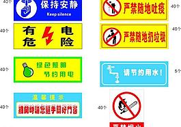 危險(xiǎn)標(biāo)識圖片