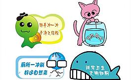 廁所標語圖片