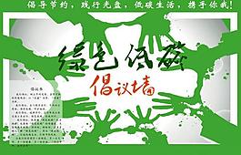 環(huán)保圖片