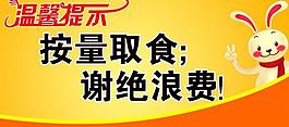 溫馨提示圖片