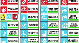警示標志圖片
