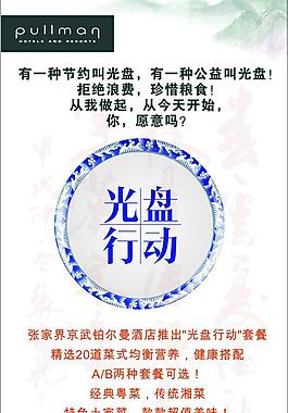 光盤行動(dòng)圖片
