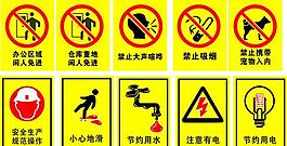 安全標語圖片