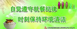 餐廳紀(jì)律圖牌圖片
