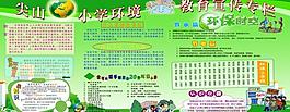 环保图片