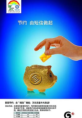 短信抽奖图片