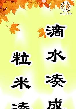食堂標(biāo)語(yǔ)圖片