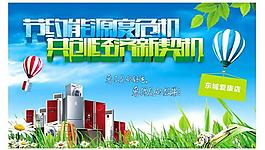 空調(diào)海報(bào)圖片