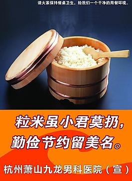 食堂文化宣傳圖片