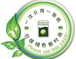一次只用一張紙圖片