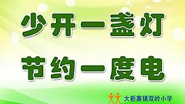 環(huán)保圖片