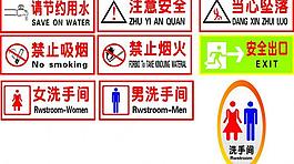标志牌图片