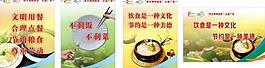 文明用餐圖片