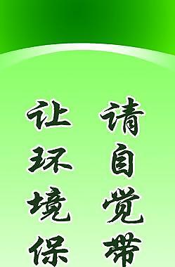 學(xué)校食堂標語圖片